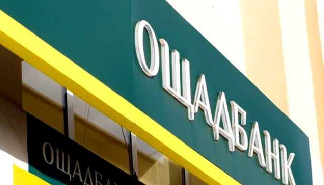 «Ощадбанк» продал с молотка два завода в Кропивницком