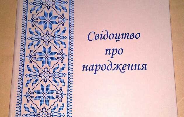 Россияне, на оккупированных территориях Харьковщины, регистрируют новорожденных жителями Белгородской области