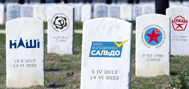 Львовский суд запретил еще две партии – херсонских коллаборантов Сальдо и Стремоусова