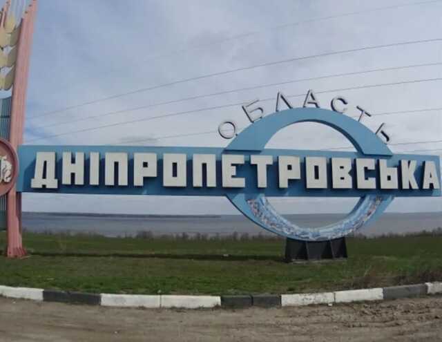 Войска РФ нанесли ракетные удары по Днепропетровщине: поврежден объект инфраструктуры и дома