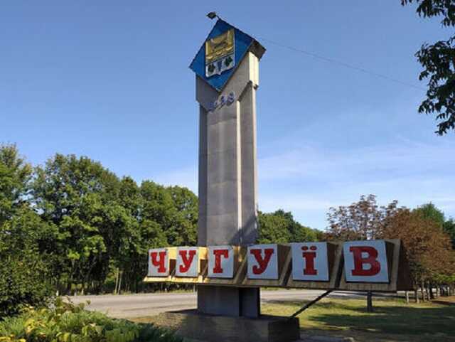 Оккупанты утром обстреляли Чугуев: есть погибший и раненый