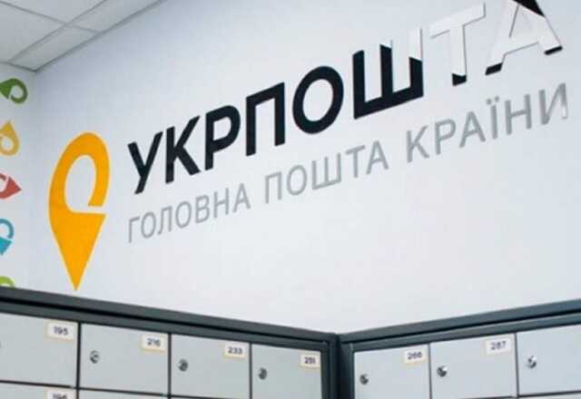 «Укрпочта» спишет на охрану машин 1,8 млн гривен
