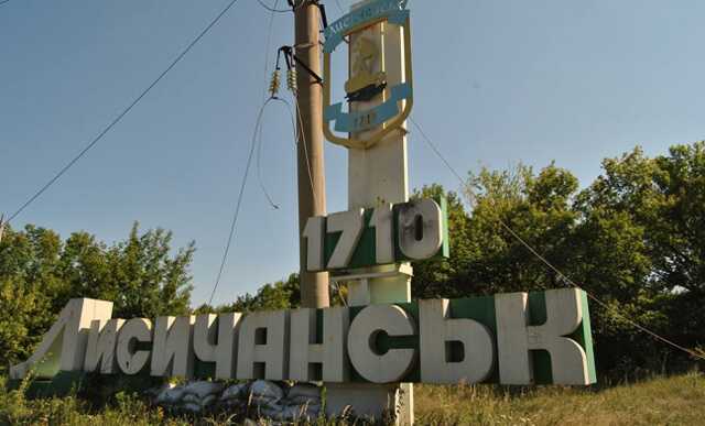 Эвакуация Лисичанска продолжается, из города вывозят детей, - Гайдай