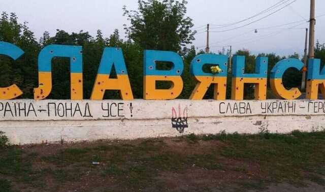 Оккупанты ударили по Славянску, вспыхнул мощный пожар