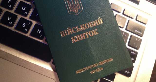 В Ровенской области мужчина подделал удостоверение военнообязанного