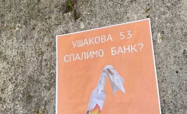 Партизаны предлагают 10 тыс. долл. за уничтожение российского отделения банка в Херсоне