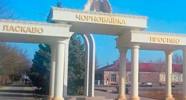 ВСУ уничтожили вражеский склад боеприпасов в Чернобаевке