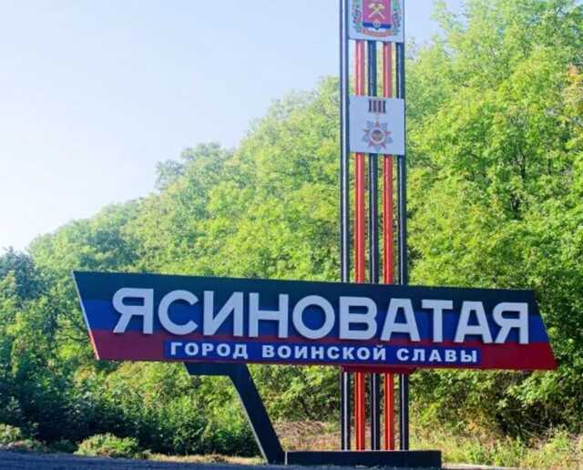 ВСУ ударили по казарме оккупантов в Ясиноватой, вспыхнул пожар