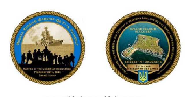 Белый дом выпустил коллекционную монету с островом Змеиный