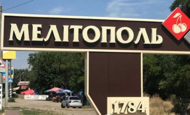 В Мелитополе идет "охота" на коллаборантов: установлены "цены", сливают адреса