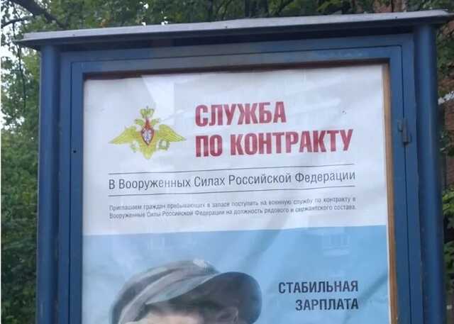 В России ищут свыше 22 тыс. контрактников для восполнения потерь в Украине
