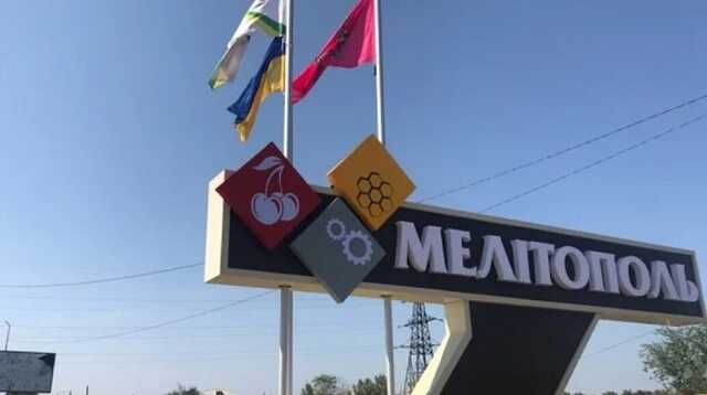 В оккупированном Мелитополе прогремели взрывы: было два "прилета" по оккупантам