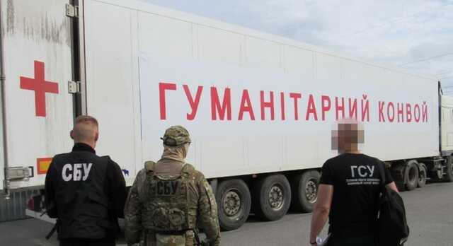 В Винницкой области СБУ арестовала активы компании члена "Единой России"