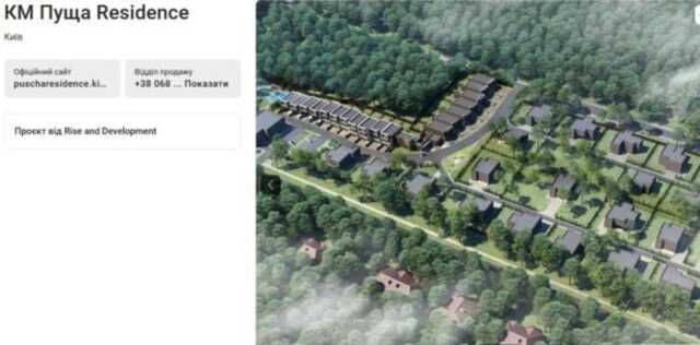 В Киеве на рекреационных землях незаконно строят коттеджный городок