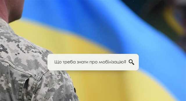 Примусова мобілізація до ЗСУ: в РНБО спростували чергові фейки роспропаганди