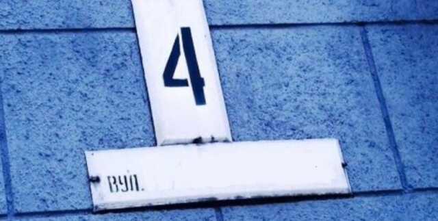 У Чернігові зібралися перейменувати 23 вулиці