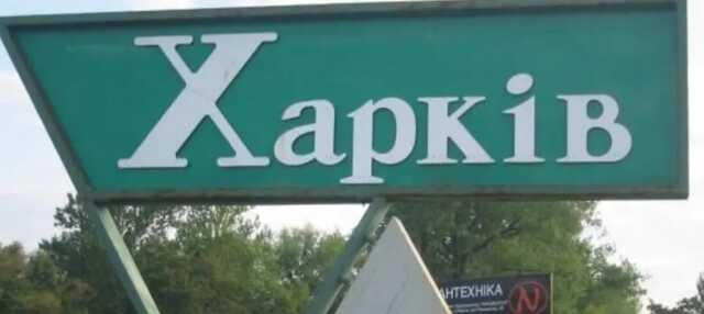 Окупанти вночі обстріляли Харків: у навчальному закладі виникла пожежа