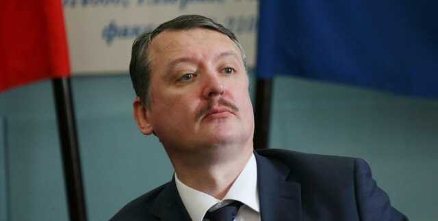 "Війна б уже давно скінчилася": Гіркін звернувся до українців із заявою