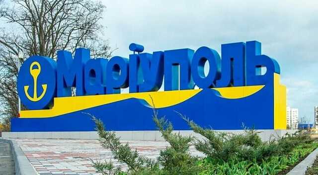 Колишнього депутата міськради Маріуполя від "ОПЗЖ" підозрюють у держзраді