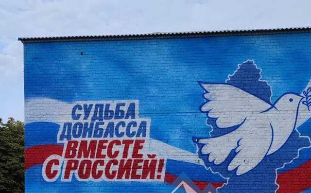 В окупованих містах Донецької області з’явилася агітація за входження до складу Росії