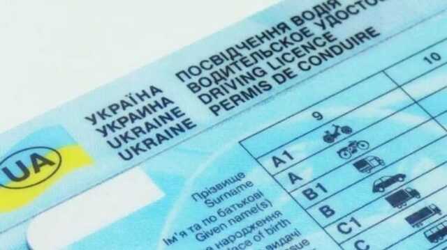 В Україні змінили процедуру отримання прав водія