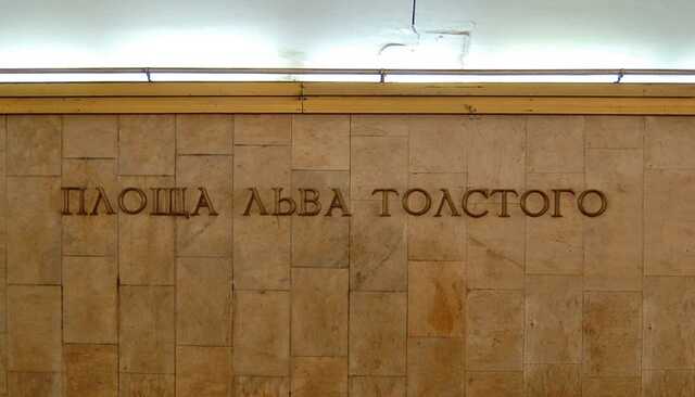 ЧП у метро Києва. На станції "Лева Толстого" розпорошили невідому речовину, люди задихаються