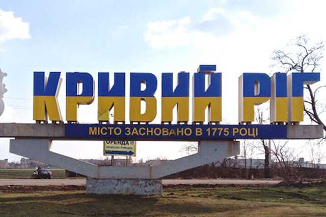 Фиксируется накопление вражеских войск в районе Кривого Рога, - Вилкул