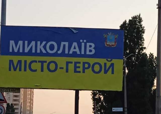 Кім заявив, що захопити Миколаїв найближчим часом нереально