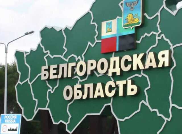 Біля Бєлгорода знову прогриміли "хлопки": заявили про роботу ППО