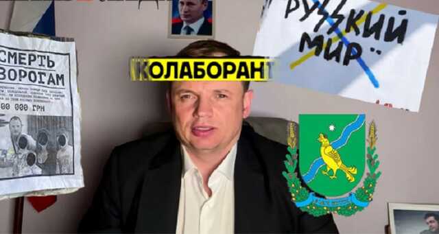 Колаборанти Стремоусова намагались створити паралельні органи влади на Київщині