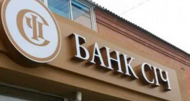 Банк «Сич» банкрот?