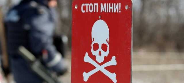 США нададуть майже 90 млн доларів на розмінування України