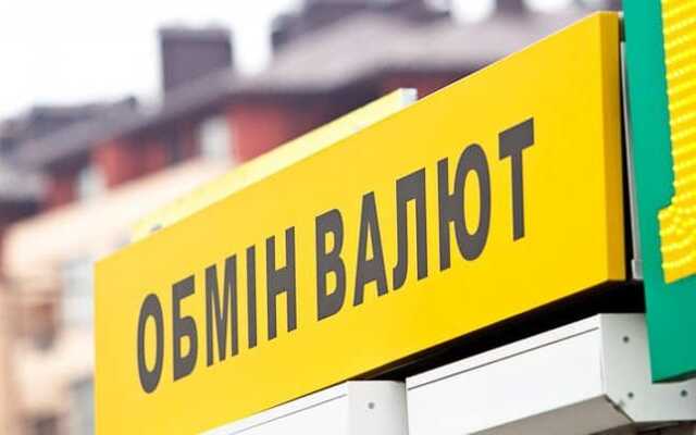 НБУ може повністю заборонити обмінники в Україні – ЗМІ