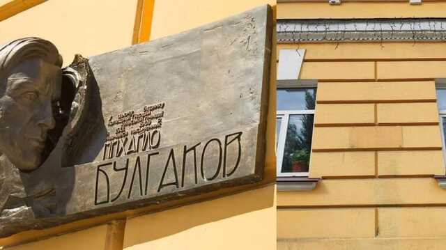 У Києві зняли меморіальну дошку з будівлі, де навчався Булгаков