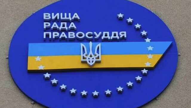 У Раді обрали двох членів Вищої ради правосуддя: що відомо