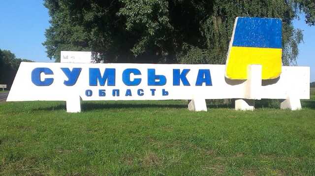 Окупанти обстріляли п’ять громад Сумської області: зафіксовано близько 130 прильотів