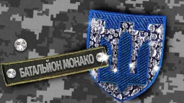 В Раде инициировали лишение мандатов нардепов из "батальона Монако"