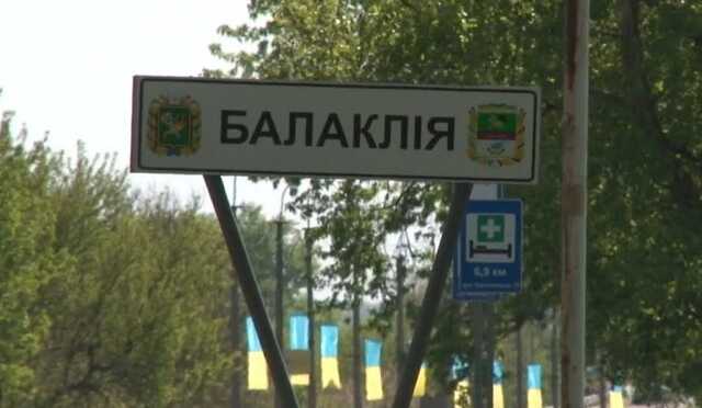 Колаборанту, який отримав від окупантів посаду "глави адміністрації" в Балаклії, повідомили про підозру