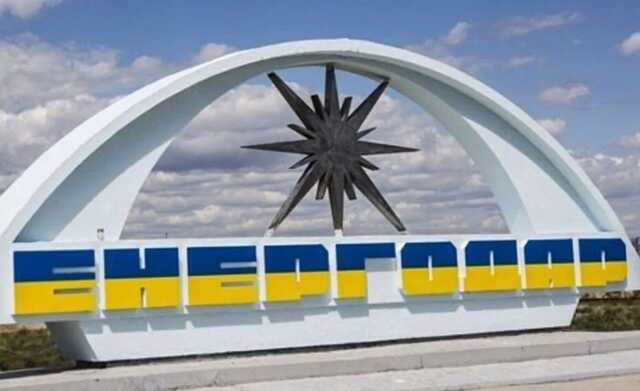 В Енергодарі будуть роздавати йод через загрозу радіаційної катастрофи