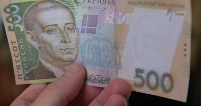 В Ощадбанку підтвердили потрапляння в Україну виведених з обігу купюр у 500 грн