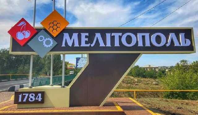 У Мелітополі пролунали вибухи, - мер