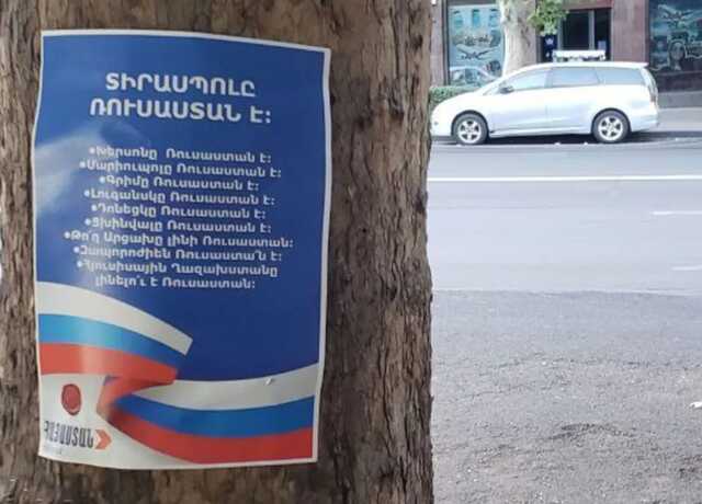 Ереван "анонсировал" аннексию оккупированных территорий Украины