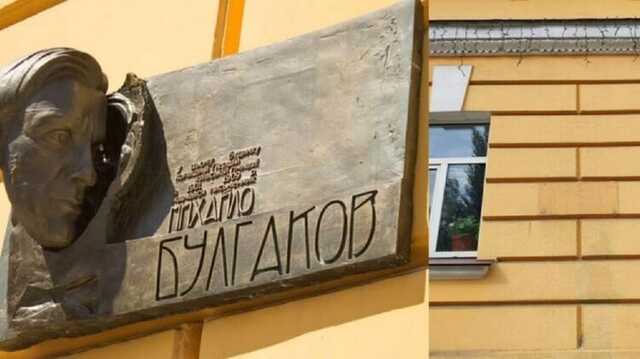 КНУ імені Шевченка засекретив, хто вирішив демонтувати меморіальну дошку Булгакову