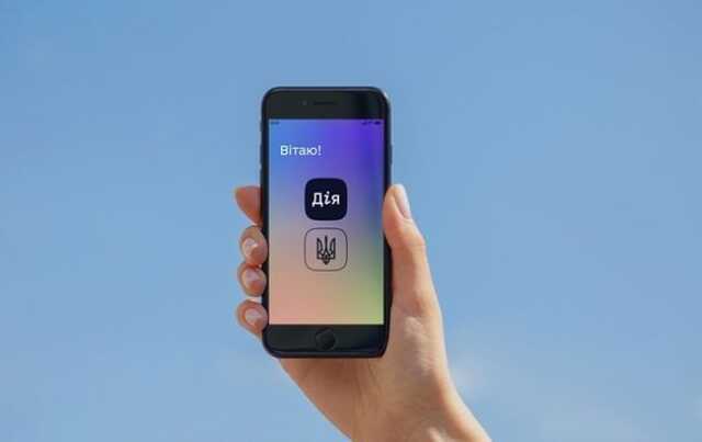 На портале "Дія" запустили автоматическую регистрацию ООО