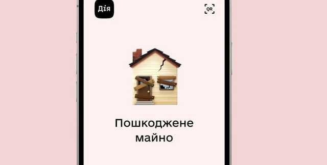 Реєстр знищеного війною майна запустили в Україні