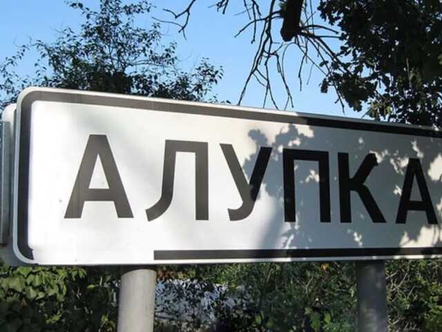 В Алупці в окупованому Криму заявили про вибухи