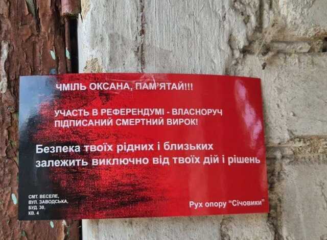 В окупованих Енергодарі й Мелітополі організатори "референдуму" отримали попередження від партизанів