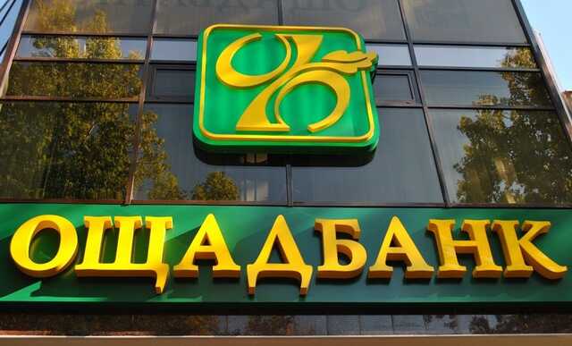 В Ощадбанку стався збій