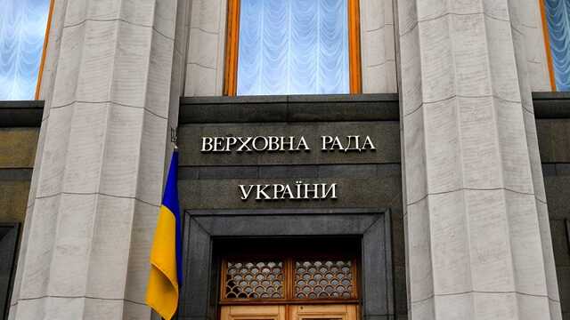 Рада может рассмотреть два законопроекта о гражданстве