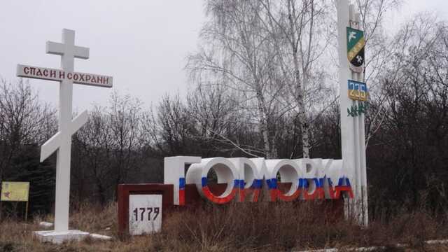 Часть Горловки сегодня обесточат и изменят маршрут движения троллейбусов